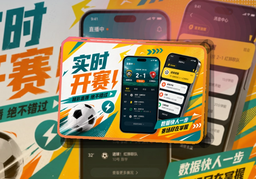 星空体育APP赛事服务页面